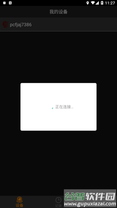 168plus行车记录仪app截图2