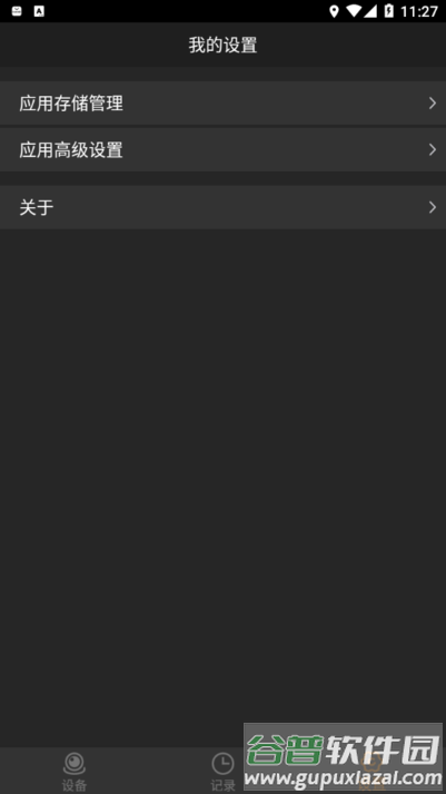 168plus行车记录仪app截图4