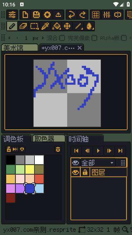 resprite最新版本