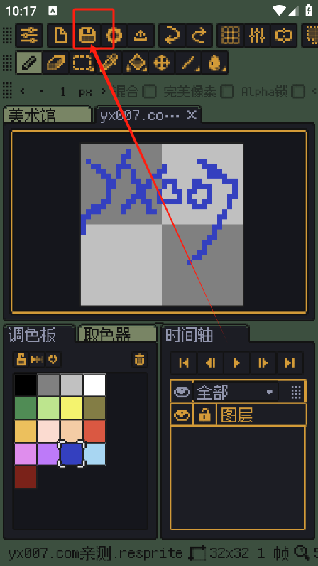 resprite最新版本