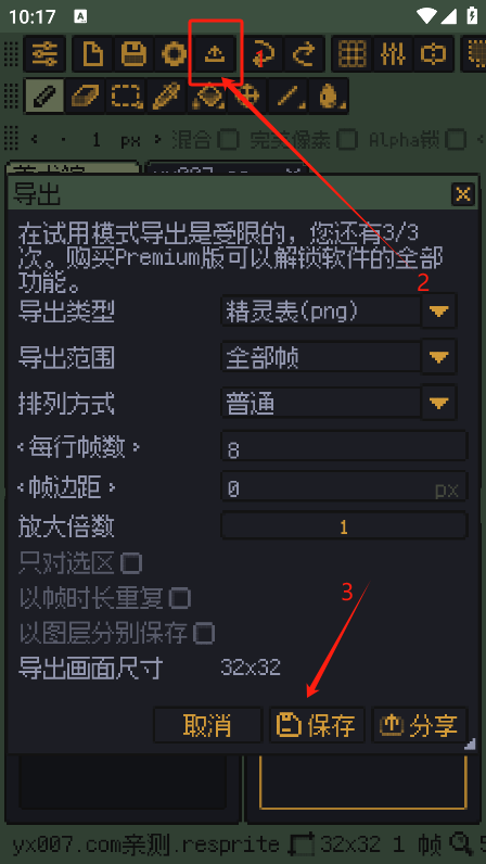 resprite最新版本