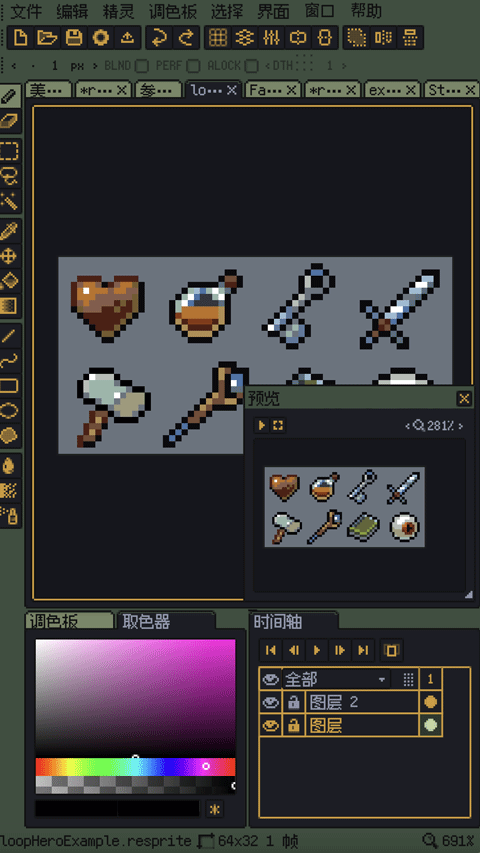 resprite最新版本截图3