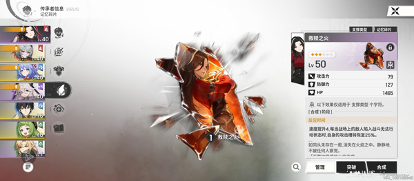 RE记忆碎片白色阴影官方版