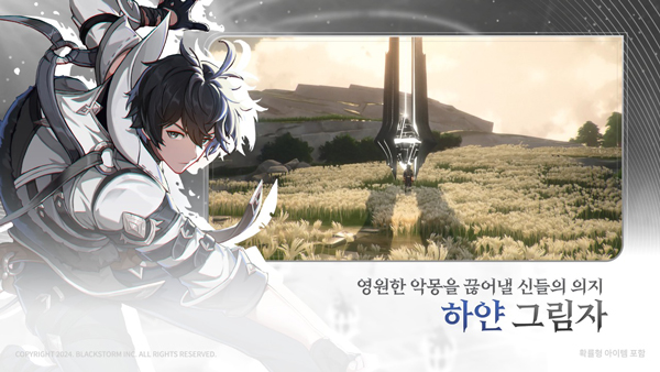 RE记忆碎片白色阴影官方版截图5