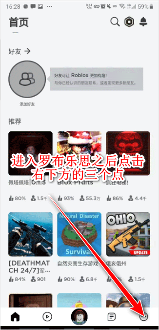 roblox内置作弊菜单最新版2025