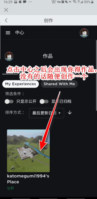 roblox内置作弊菜单最新版2025