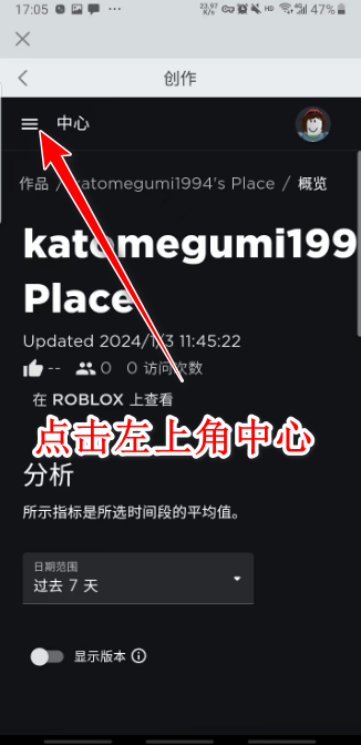 roblox内置作弊菜单最新版2025