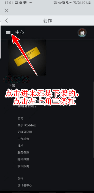 roblox内置作弊菜单最新版2025