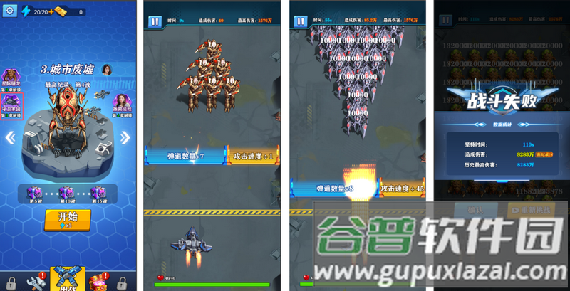 星际战舰免广告获取奖励