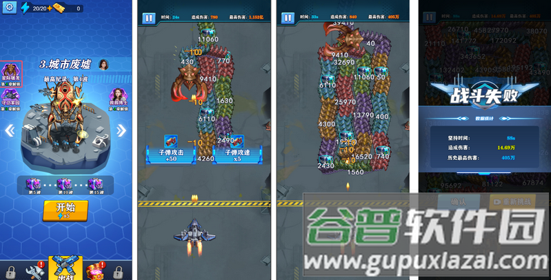 星际战舰免广告获取奖励