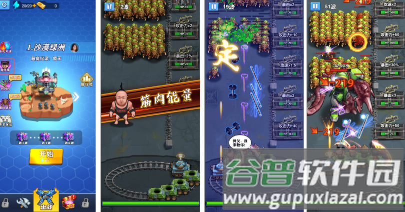 星际战舰免广告获取奖励