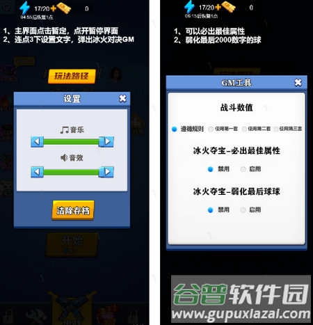 星际战舰免广告获取奖励