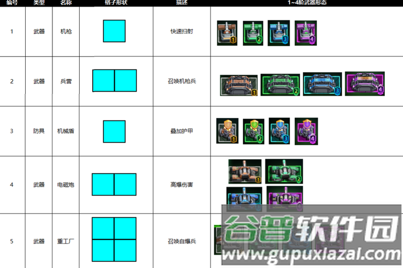 星际战舰免广告获取奖励
