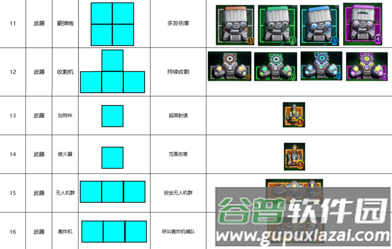 星际战舰免广告获取奖励