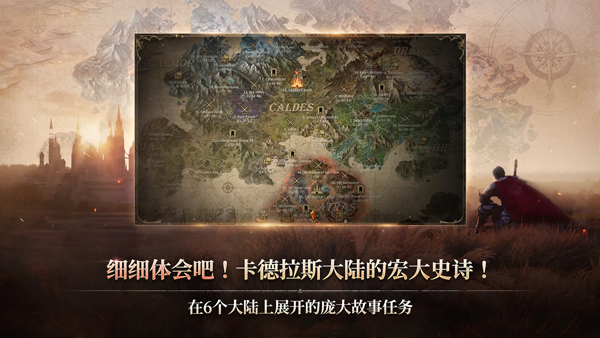 ROM黄金时代国际服截图3