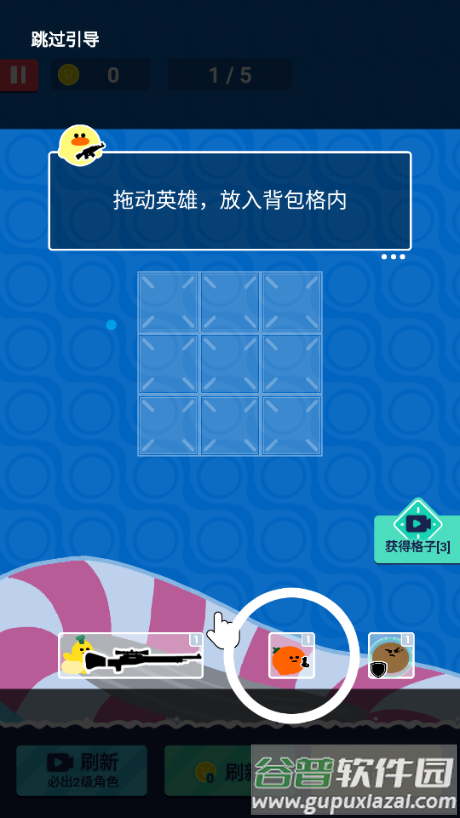 菜鸡闯江湖免广告版