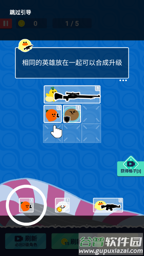 菜鸡闯江湖免广告版