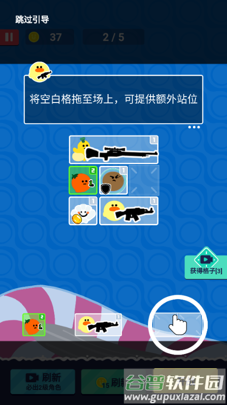 菜鸡闯江湖免广告版