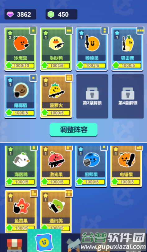 菜鸡闯江湖免广告版