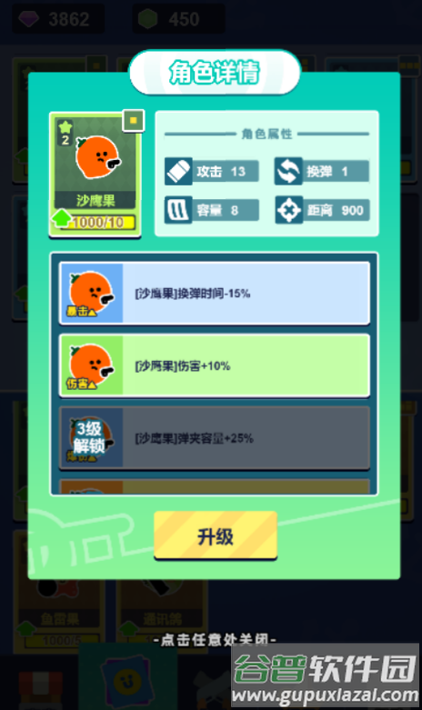 菜鸡闯江湖免广告版