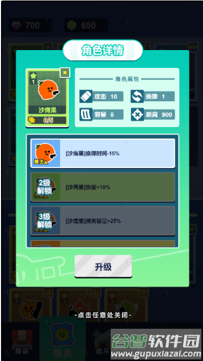 菜鸡闯江湖免广告版