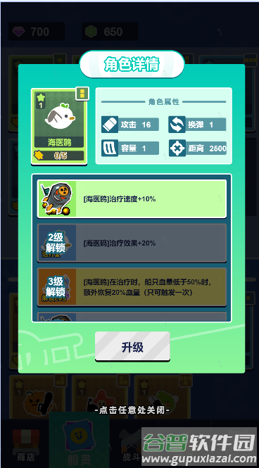 菜鸡闯江湖免广告版