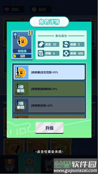 菜鸡闯江湖免广告版