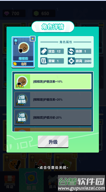 菜鸡闯江湖免广告版