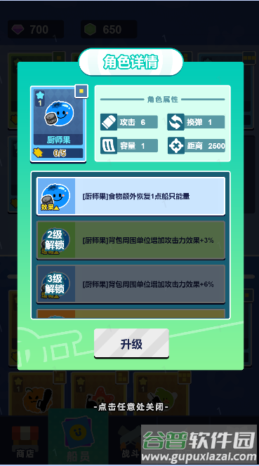 菜鸡闯江湖免广告版