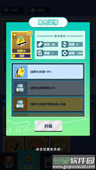 菜鸡闯江湖免广告版