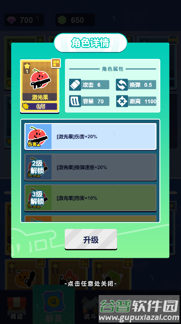 菜鸡闯江湖免广告版