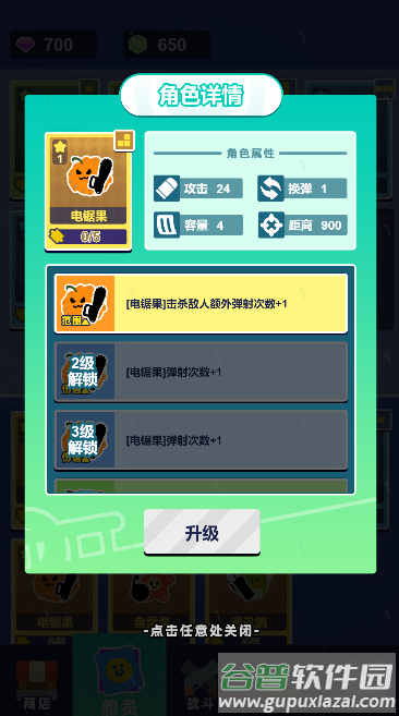 菜鸡闯江湖免广告版