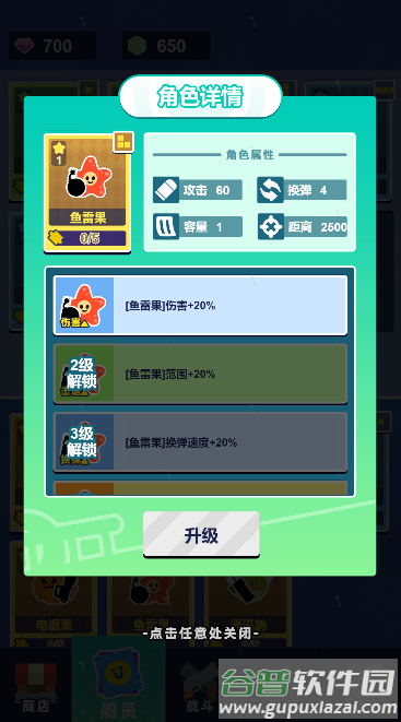 菜鸡闯江湖免广告版