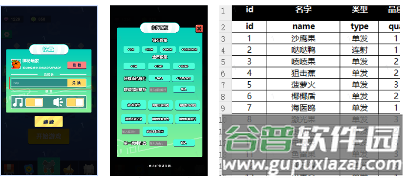 菜鸡闯江湖免广告版