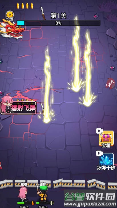 龙了个龙正版截图2