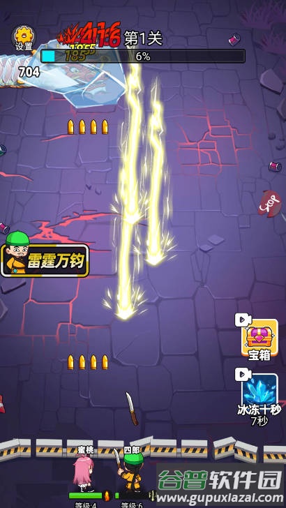 龙了个龙正版截图3