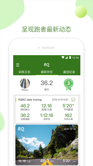 RQrun官方版截图1