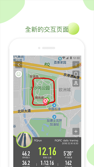 RQrun官方版截图4