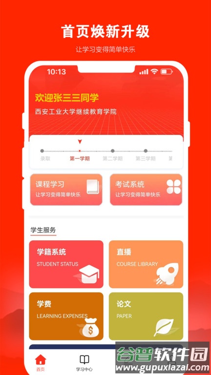 168网校学历版截图3