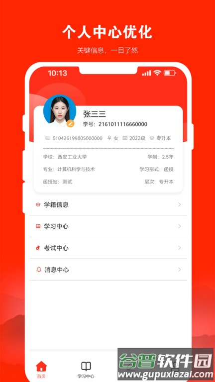 168网校学历版截图4