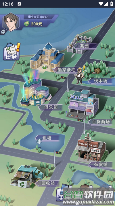 打工逆袭记游戏