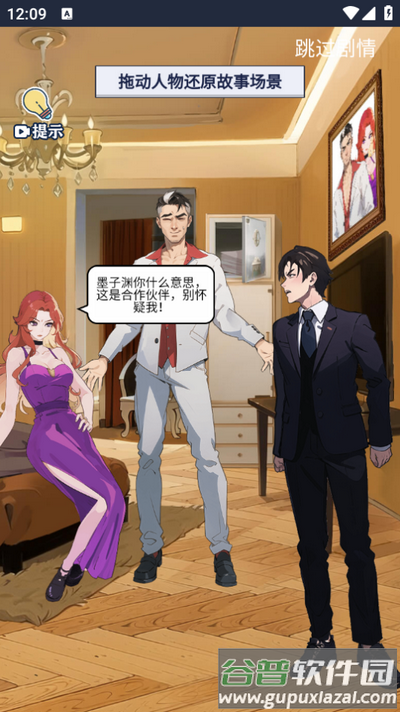 打工逆袭记游戏