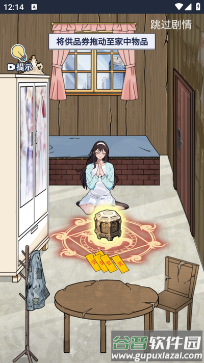 打工逆袭记游戏