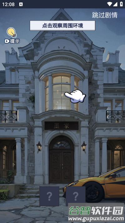 打工逆袭记游戏截图1