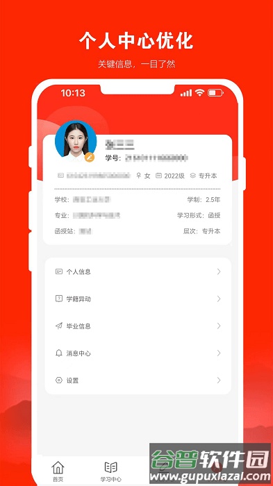 168网校继续教育平台截图2