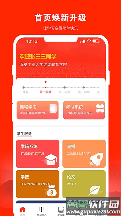 168网校继续教育平台截图4