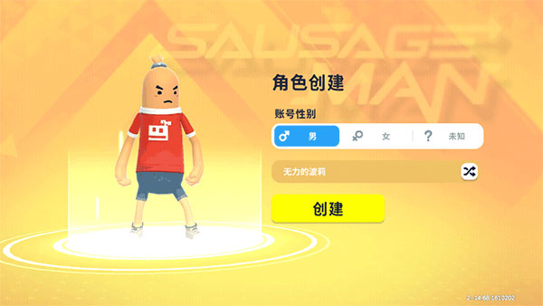 sausage man国际服最新版