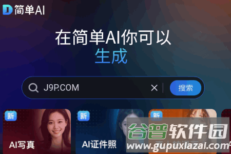 搜狐简单AI图片制作