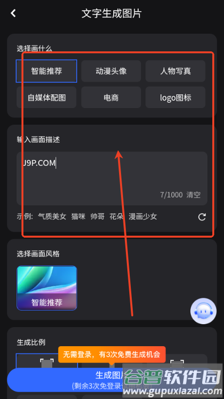 搜狐简单AI图片制作