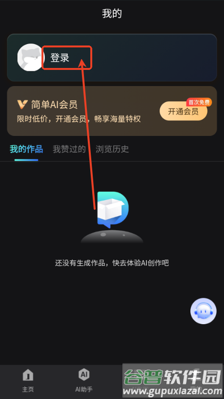 搜狐简单AI图片制作